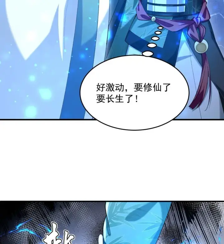 《二师兄是个凡人却很强》21 你不是这个世界的人图31