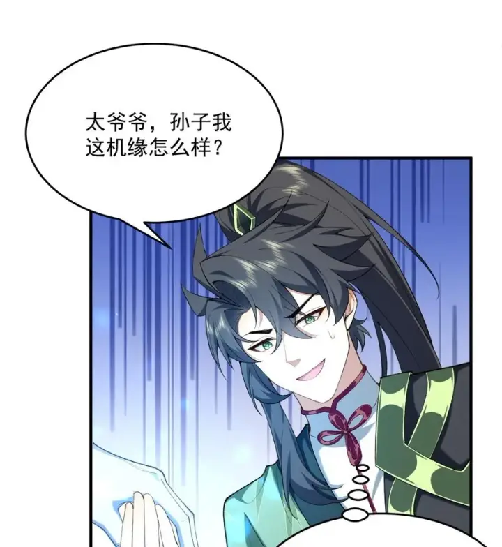 《二师兄是个凡人却很强》21 你不是这个世界的人图33