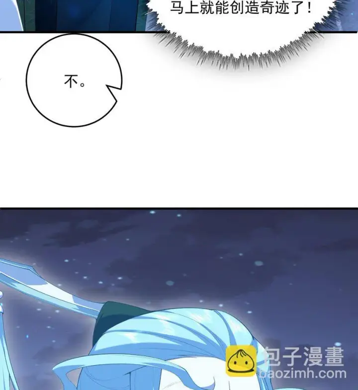 《二师兄是个凡人却很强》21 你不是这个世界的人图37