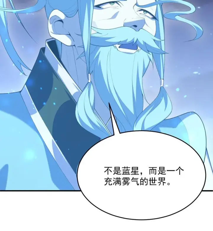 《二师兄是个凡人却很强》21 你不是这个世界的人图38