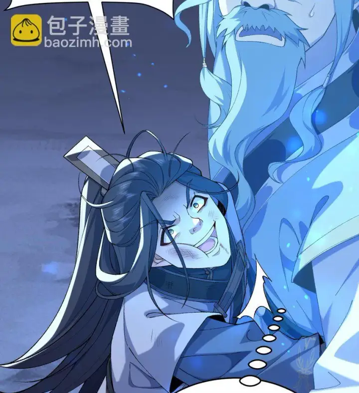 《二师兄是个凡人却很强》21 你不是这个世界的人图4
