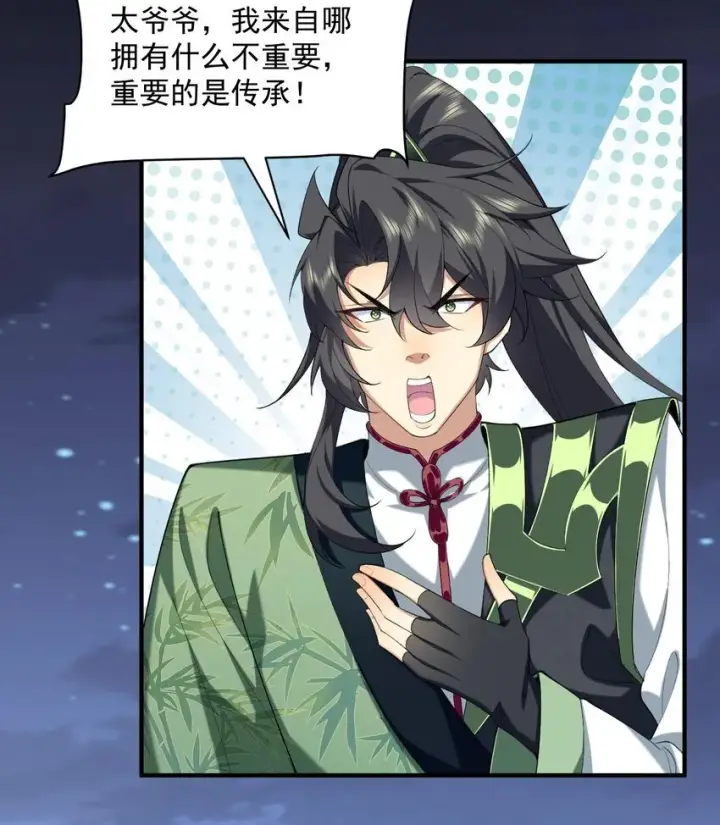 《二师兄是个凡人却很强》21 你不是这个世界的人图41