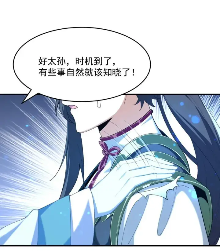《二师兄是个凡人却很强》21 你不是这个世界的人图44