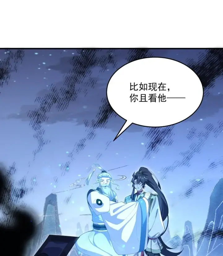 《二师兄是个凡人却很强》21 你不是这个世界的人图45