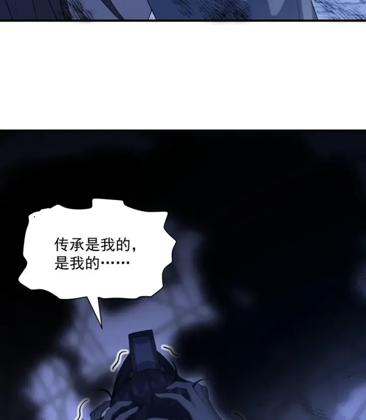 《二师兄是个凡人却很强》21 你不是这个世界的人图47