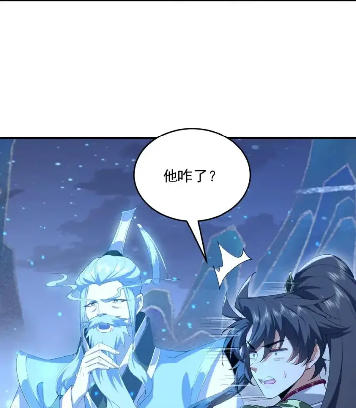 《二师兄是个凡人却很强》21 你不是这个世界的人图49