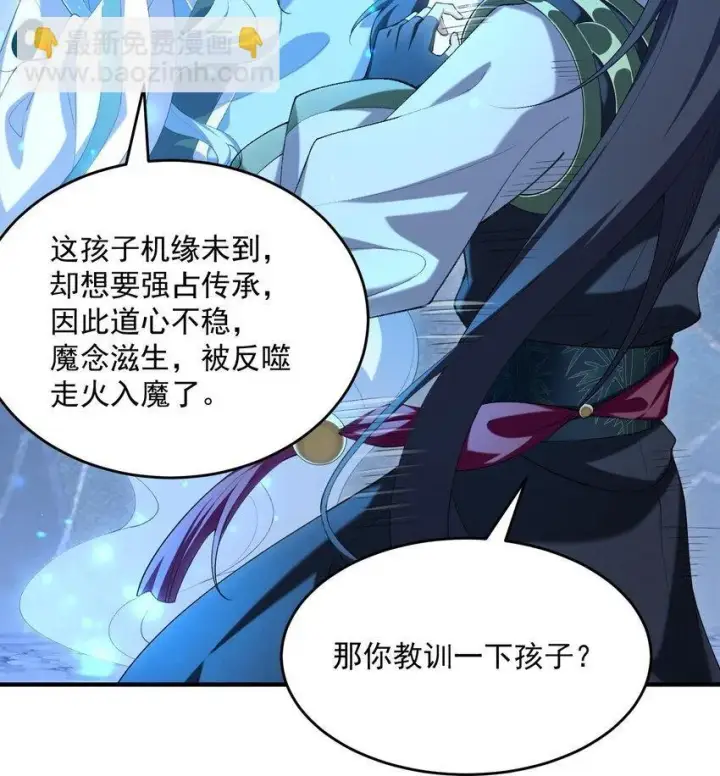 《二师兄是个凡人却很强》21 你不是这个世界的人图50