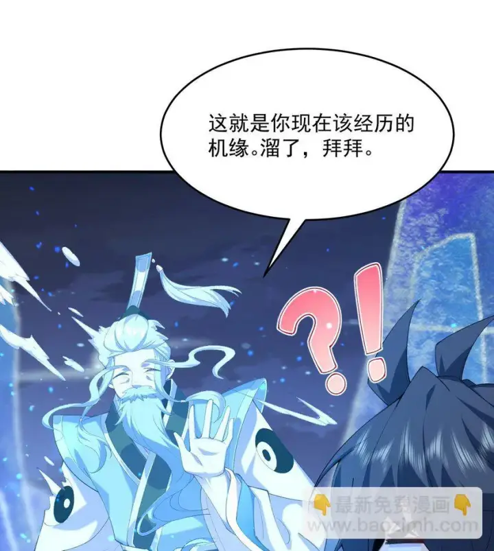 《二师兄是个凡人却很强》21 你不是这个世界的人图51