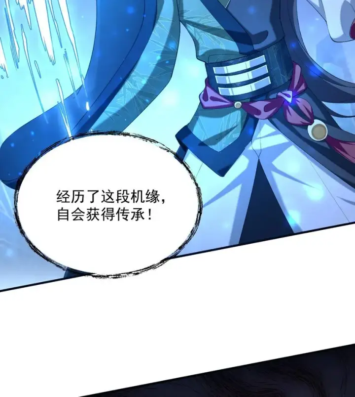 《二师兄是个凡人却很强》21 你不是这个世界的人图54