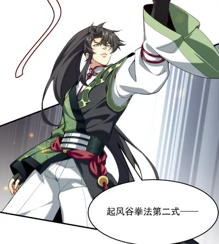 《二师兄是个凡人却很强》21 你不是这个世界的人图70