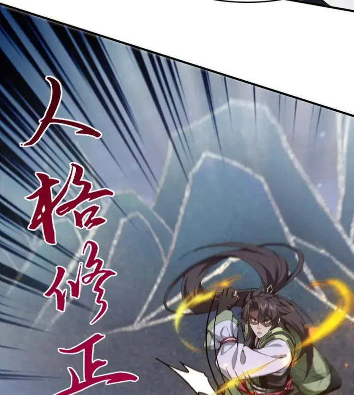 《二师兄是个凡人却很强》21 你不是这个世界的人图71