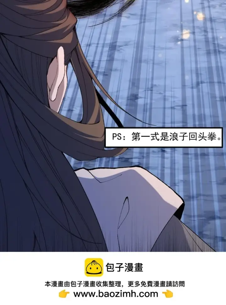 《二师兄是个凡人却很强》21 你不是这个世界的人图73