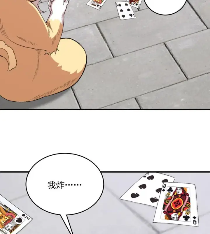 《二师兄是个凡人却很强》21 你不是这个世界的人图76