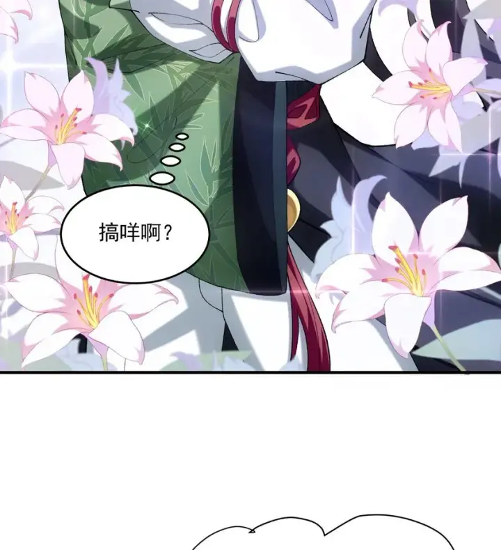 《二师兄是个凡人却很强》21 你不是这个世界的人图8