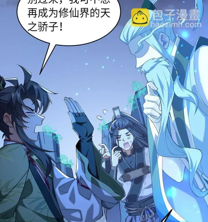 《二师兄是个凡人却很强》21 你不是这个世界的人图83