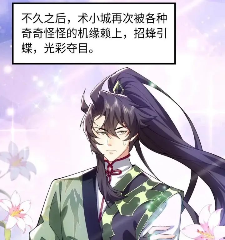 《二师兄是个凡人却很强》21 你不是这个世界的人图85