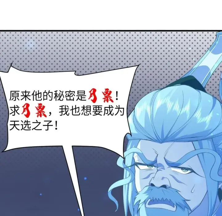 《二师兄是个凡人却很强》21 你不是这个世界的人图87