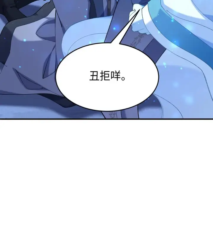 《二师兄是个凡人却很强》21 你不是这个世界的人图89