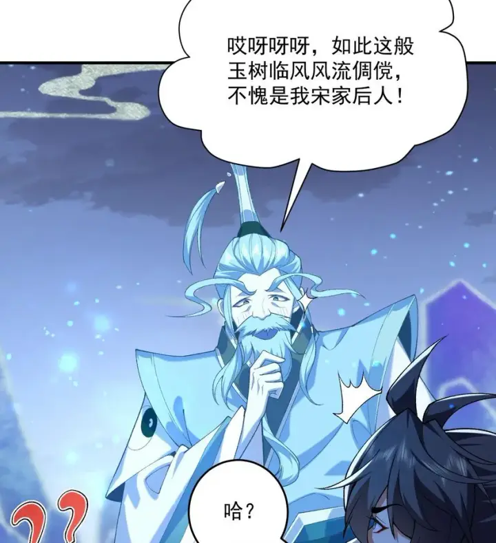 《二师兄是个凡人却很强》21 你不是这个世界的人图9