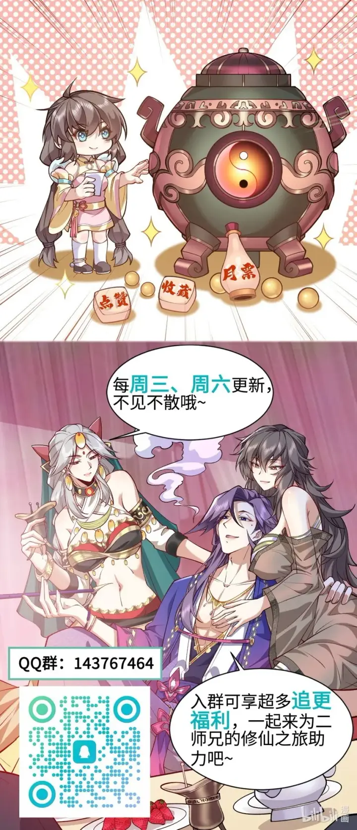 《二师兄是个凡人却很强》21 你不是这个世界的人图90