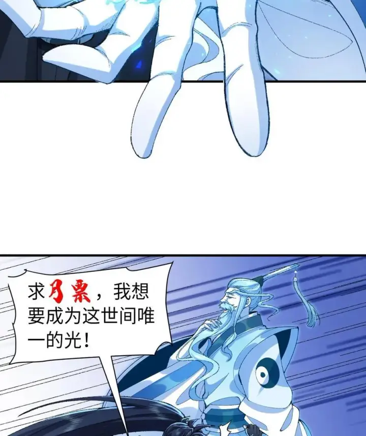《二师兄是个凡人却很强》22 我这里有龙爪花呀图100