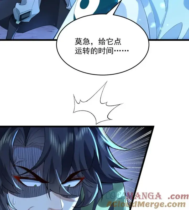 《二师兄是个凡人却很强》22 我这里有龙爪花呀图13