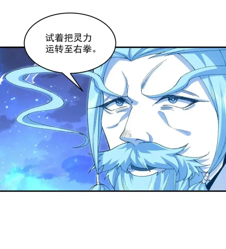 《二师兄是个凡人却很强》22 我这里有龙爪花呀图19