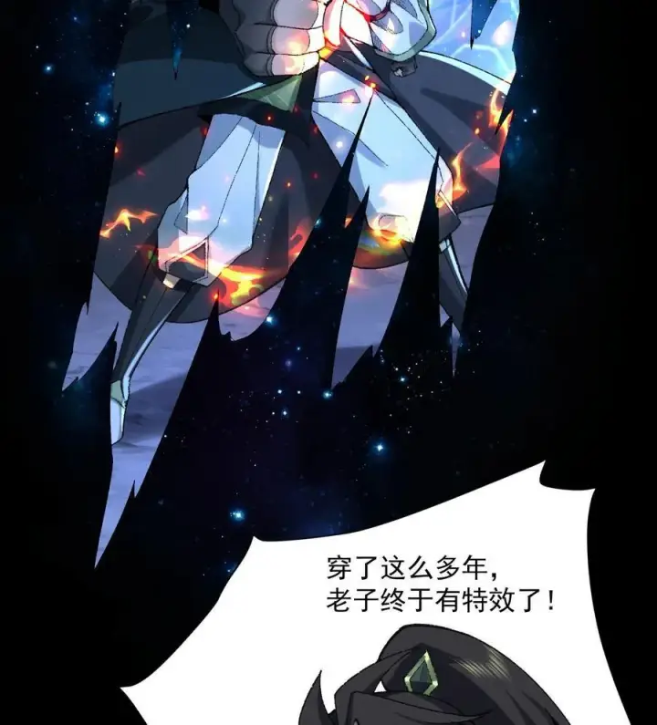 《二师兄是个凡人却很强》22 我这里有龙爪花呀图26
