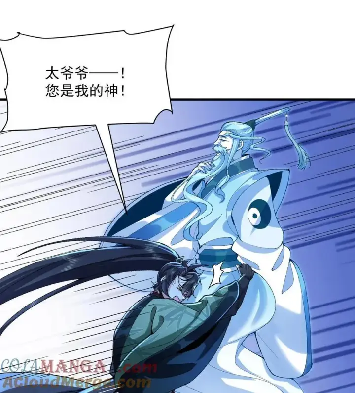 《二师兄是个凡人却很强》22 我这里有龙爪花呀图29