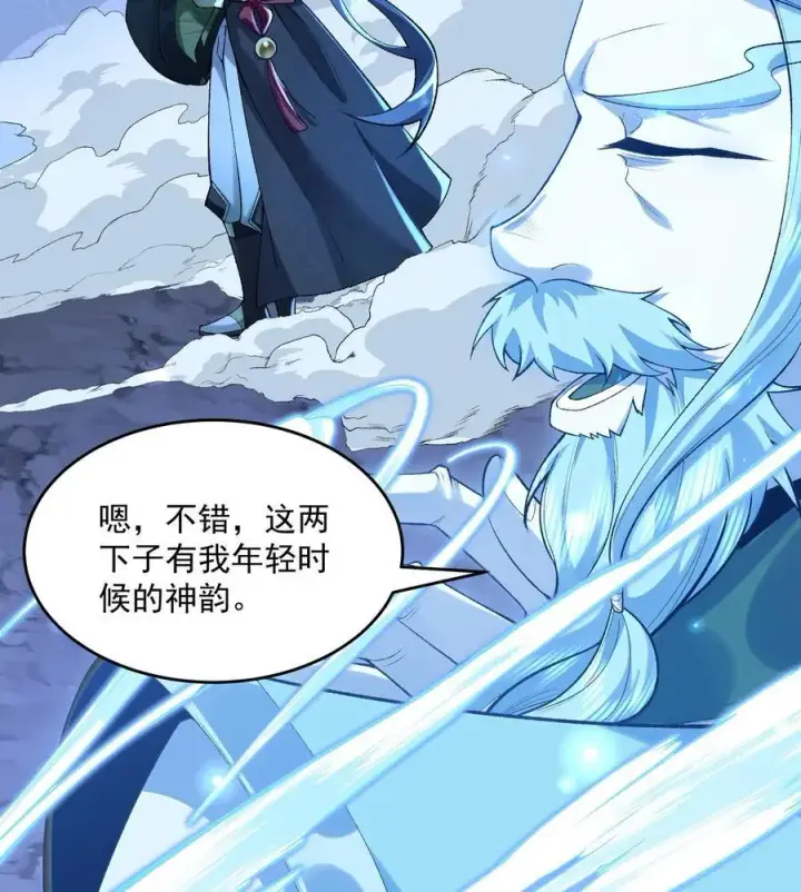 《二师兄是个凡人却很强》22 我这里有龙爪花呀图3