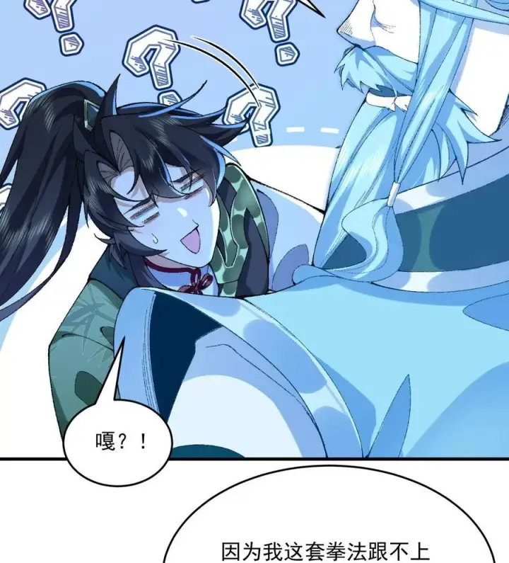 《二师兄是个凡人却很强》22 我这里有龙爪花呀图31