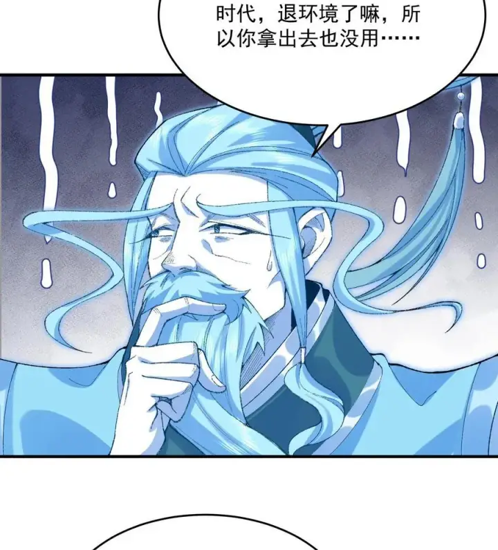 《二师兄是个凡人却很强》22 我这里有龙爪花呀图32