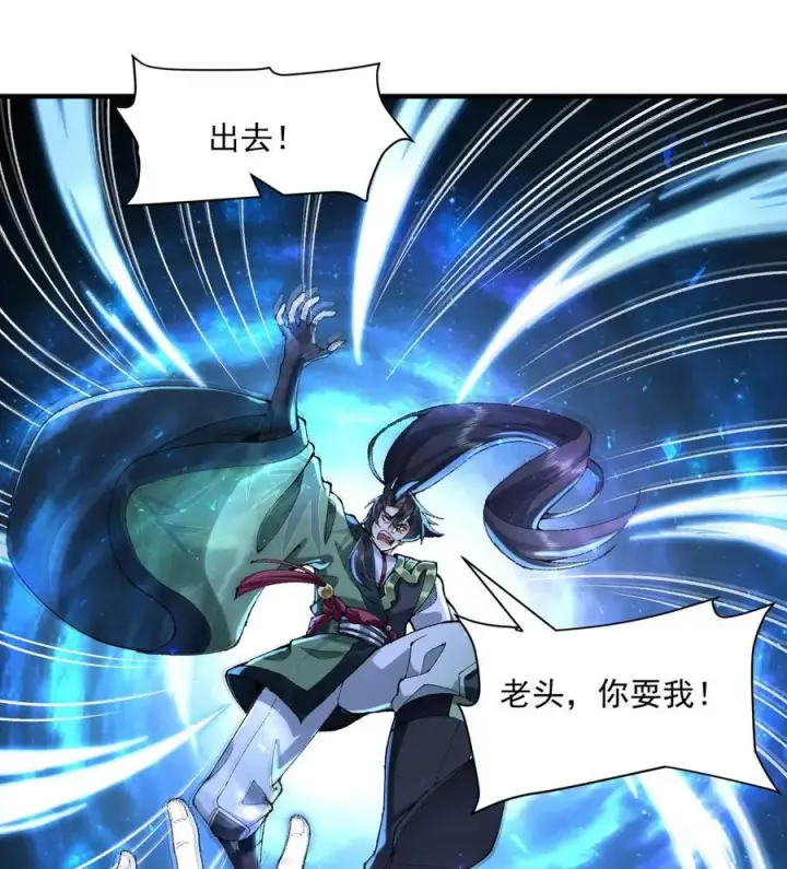 《二师兄是个凡人却很强》22 我这里有龙爪花呀图36