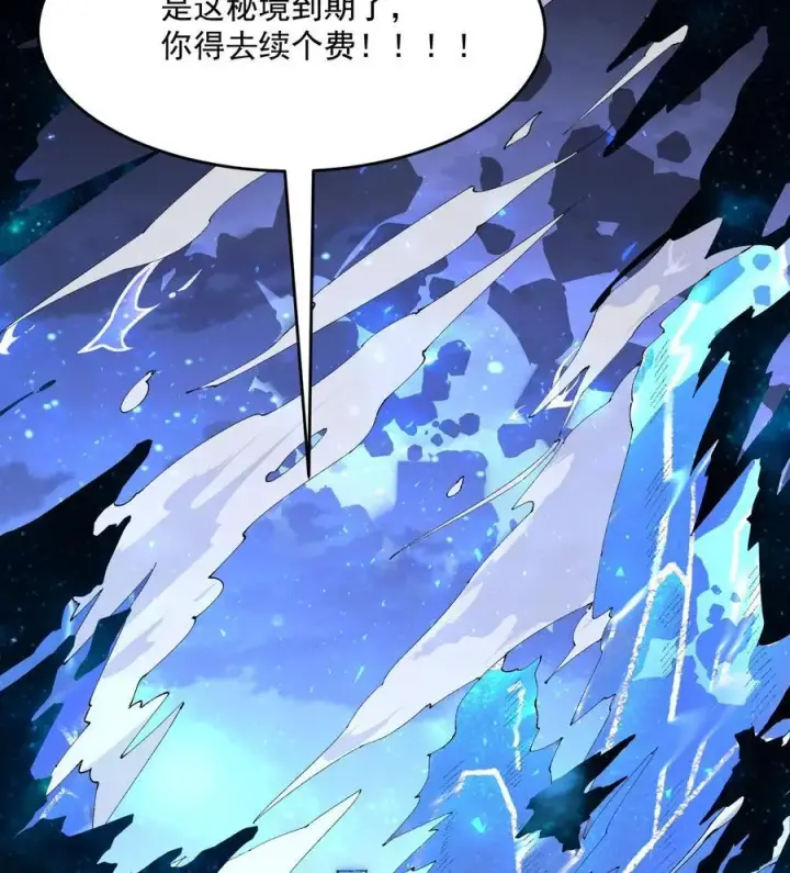 《二师兄是个凡人却很强》22 我这里有龙爪花呀图38
