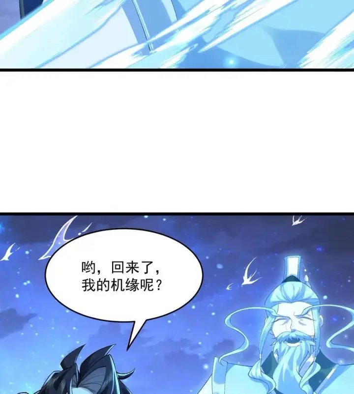 《二师兄是个凡人却很强》22 我这里有龙爪花呀图4