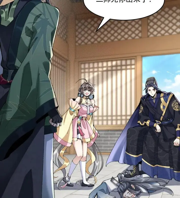 《二师兄是个凡人却很强》22 我这里有龙爪花呀图46
