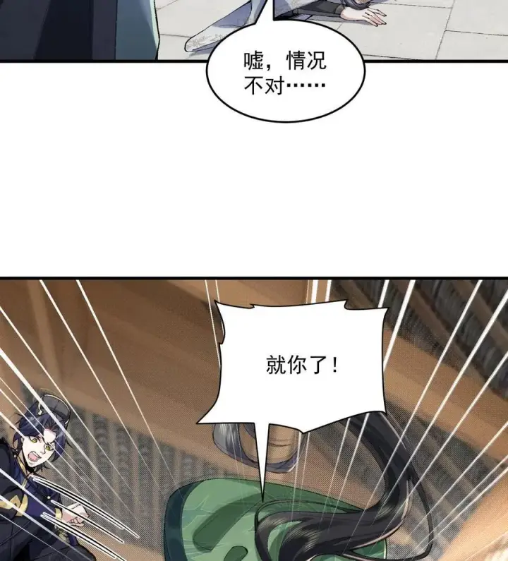 《二师兄是个凡人却很强》22 我这里有龙爪花呀图47