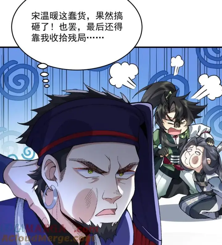 《二师兄是个凡人却很强》22 我这里有龙爪花呀图49