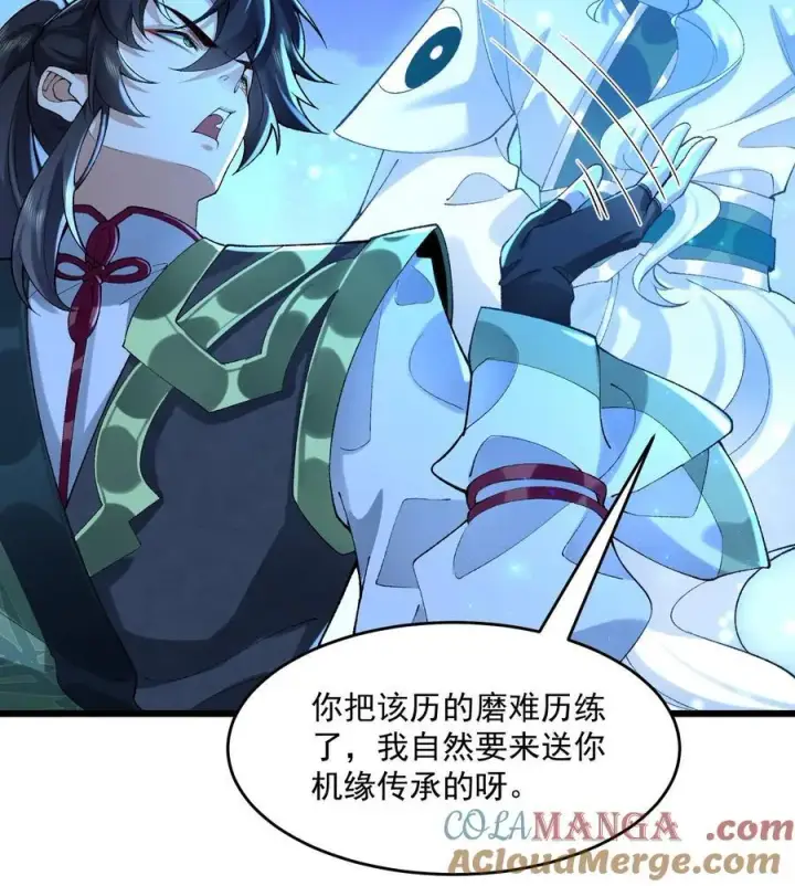 《二师兄是个凡人却很强》22 我这里有龙爪花呀图5