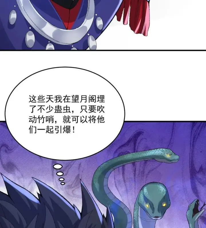 《二师兄是个凡人却很强》22 我这里有龙爪花呀图50
