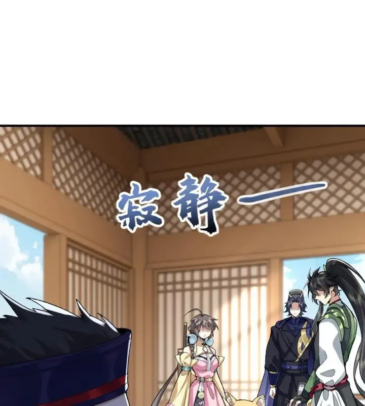 《二师兄是个凡人却很强》22 我这里有龙爪花呀图55