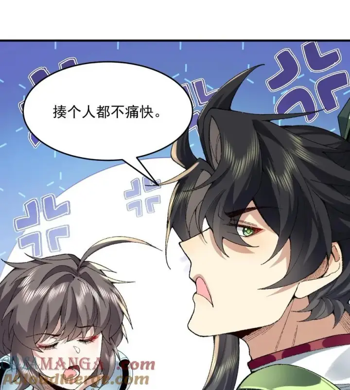 《二师兄是个凡人却很强》22 我这里有龙爪花呀图57