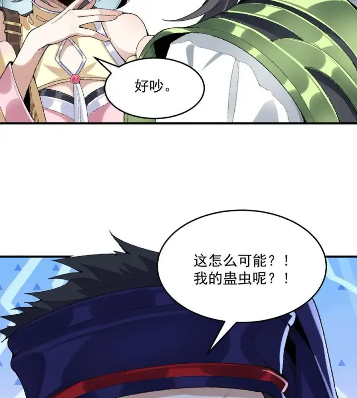 《二师兄是个凡人却很强》22 我这里有龙爪花呀图58