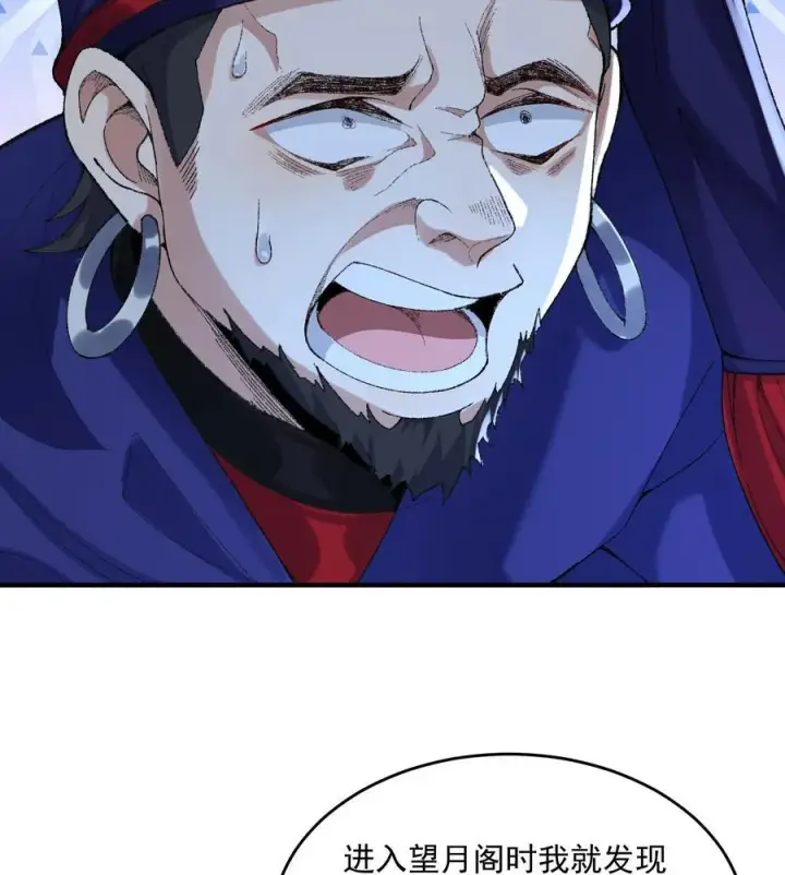 《二师兄是个凡人却很强》22 我这里有龙爪花呀图59