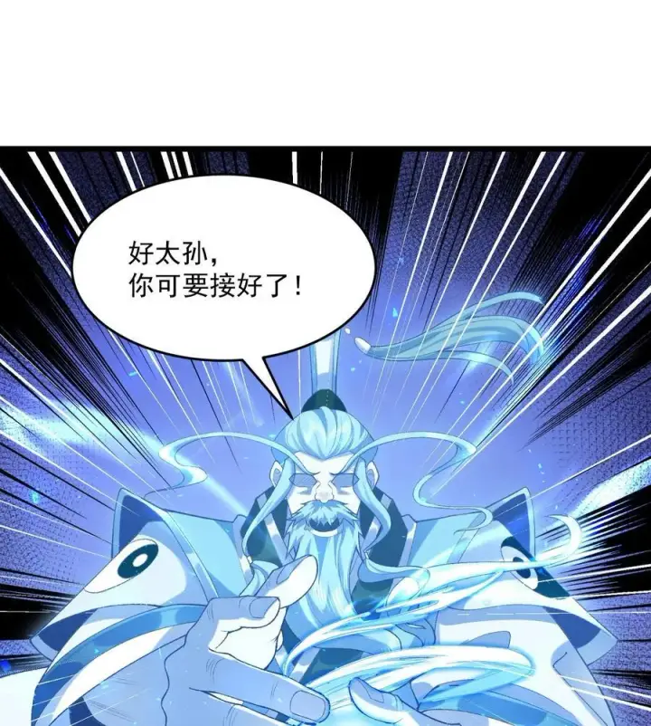 《二师兄是个凡人却很强》22 我这里有龙爪花呀图6