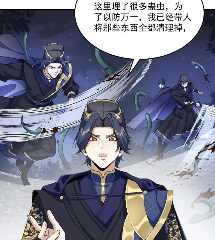 《二师兄是个凡人却很强》22 我这里有龙爪花呀图60