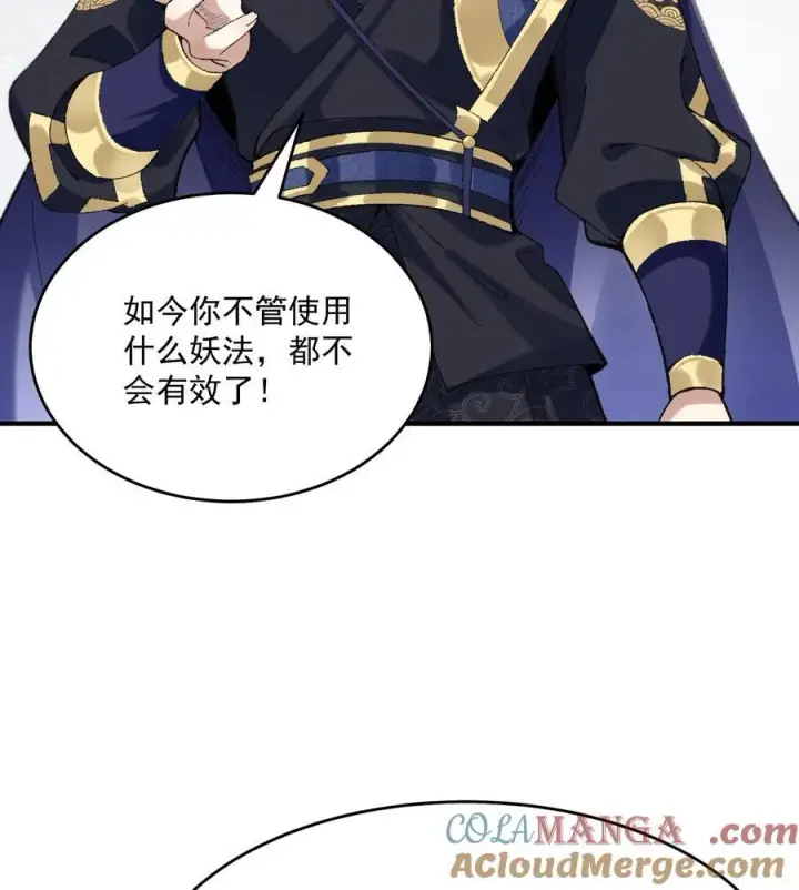 《二师兄是个凡人却很强》22 我这里有龙爪花呀图61