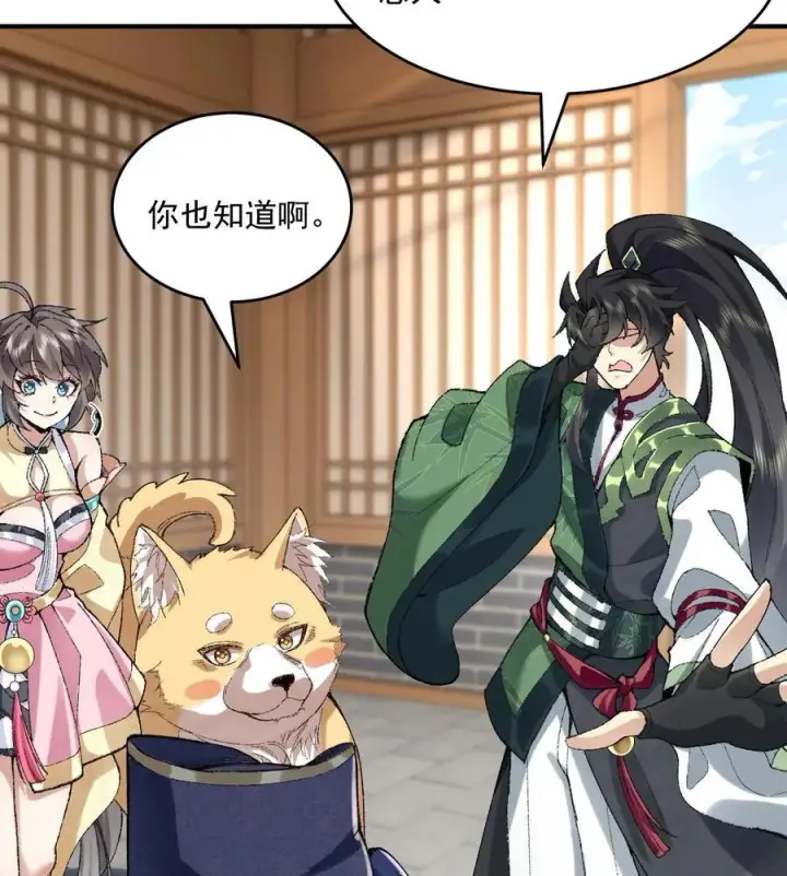 《二师兄是个凡人却很强》22 我这里有龙爪花呀图64