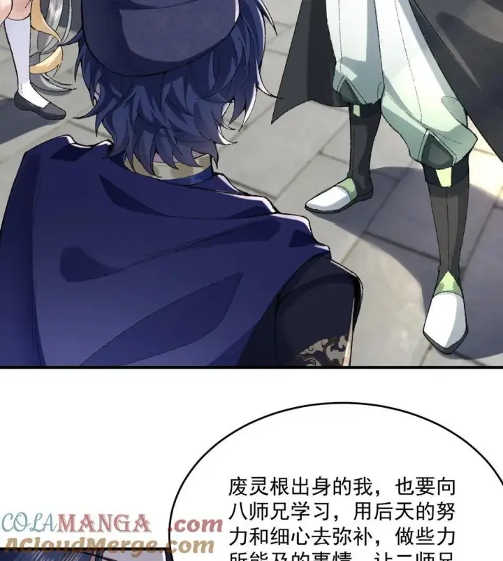 《二师兄是个凡人却很强》22 我这里有龙爪花呀图65