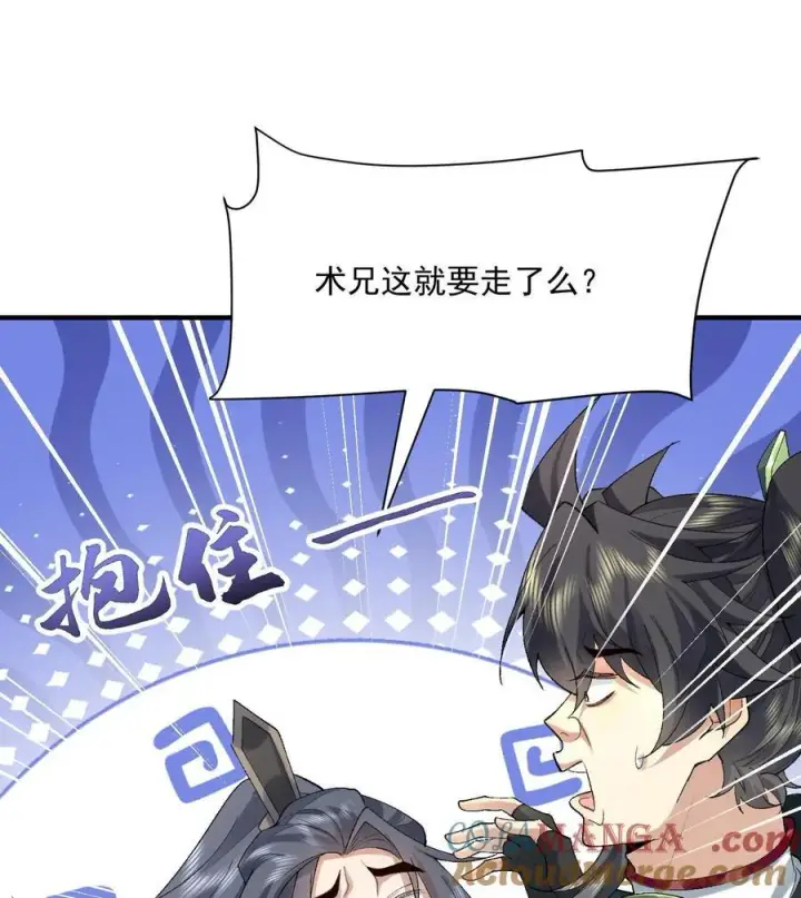 《二师兄是个凡人却很强》22 我这里有龙爪花呀图69